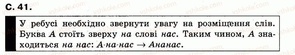 фото задание сторінка41 - букви