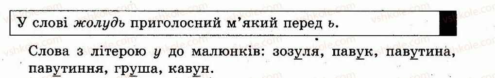 фото задание сторінка43 - букви