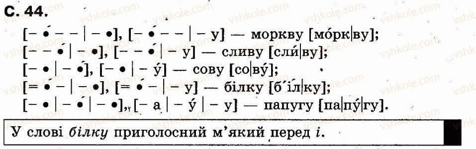 фото задание сторінка44 - букви