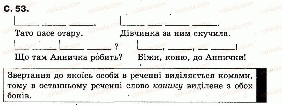 фото задание сторінка53 - букви