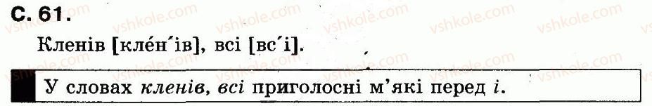 фото задание сторінка61 - букви