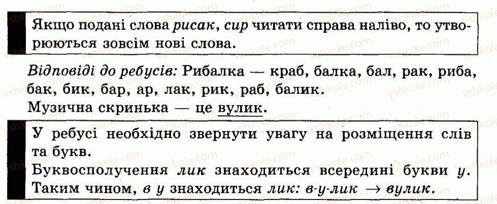 фото задание сторінка88 - букви
