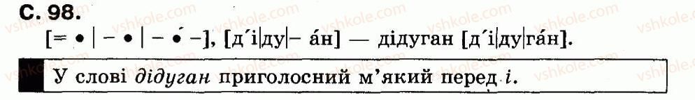 фото задание сторінка98 - букви