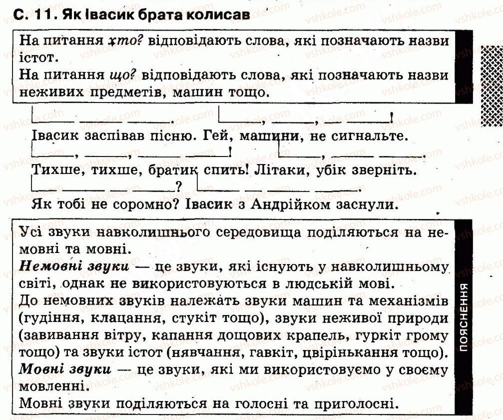 фото задание сторінка11 - моя родина