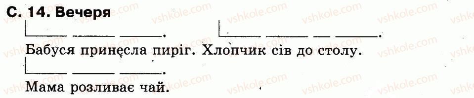 фото задание сторінка14 - моя родина