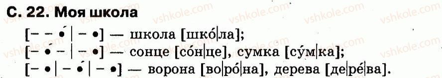 фото задание сторінка22 - моя школа