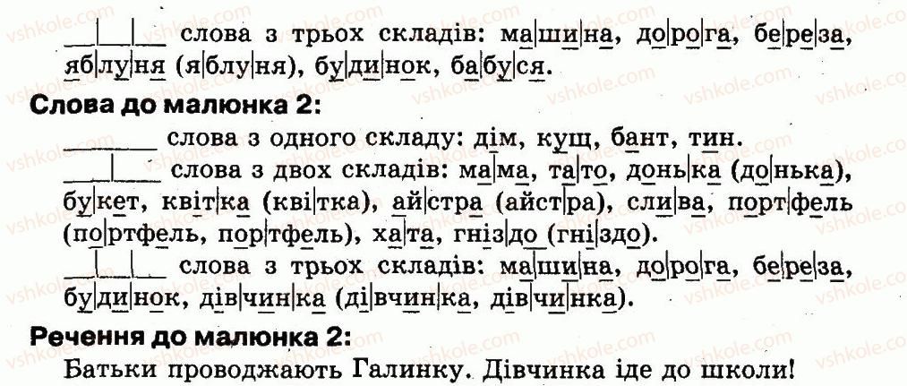 фото задание сторінка6 - я - школярка