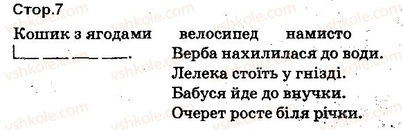 фото задание 7 - батьківщина