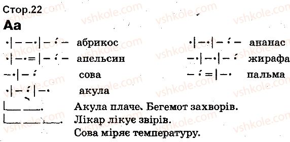 фото задание 22 - букви