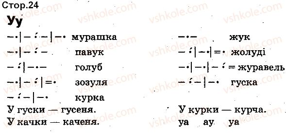 фото задание 24 - букви