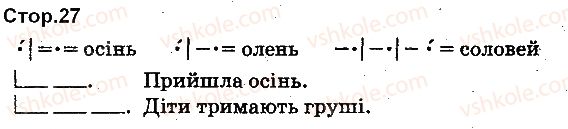 фото задание 27 - букви