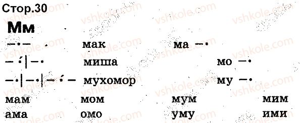 фото задание 30 - букви