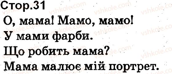 фото задание 31 - букви