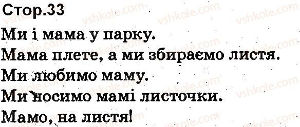 фото задание 33 - букви