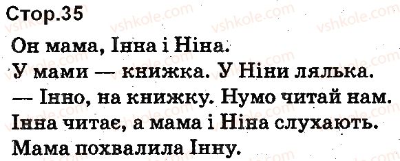 фото задание 35 - букви