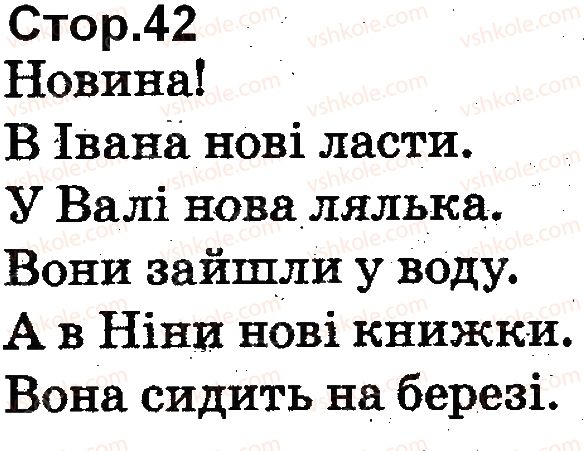фото задание 42 - букви