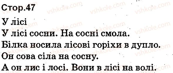фото задание 47 - букви