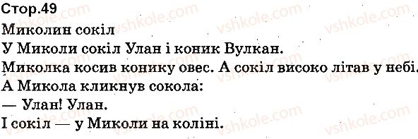 фото задание 49 - букви