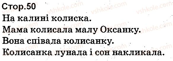 фото задание 50 - букви