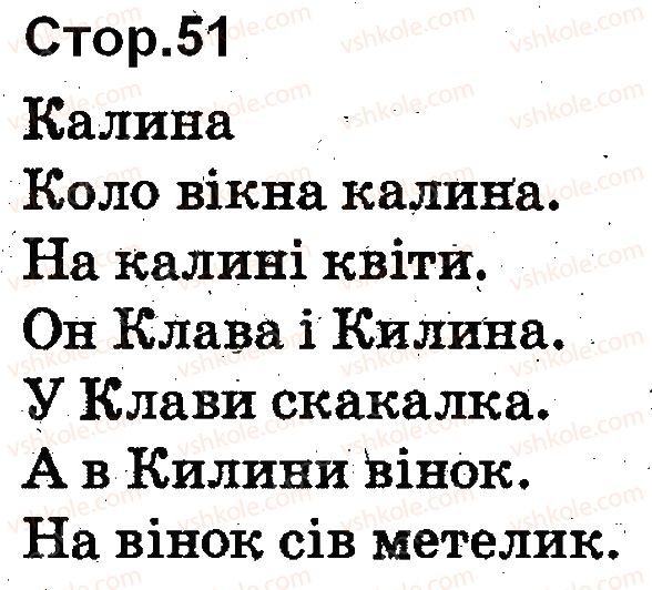 фото задание 51 - букви