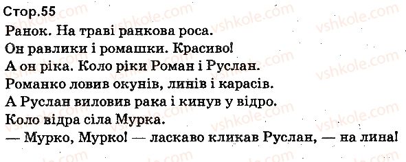фото задание 55 - букви