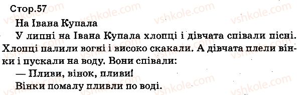 фото задание 57 - букви