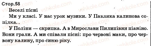 фото задание 58 - букви