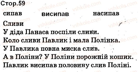 фото задание 59 - букви
