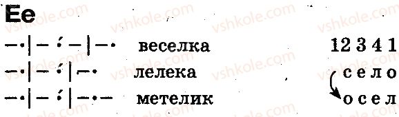 фото задание 64 - букви