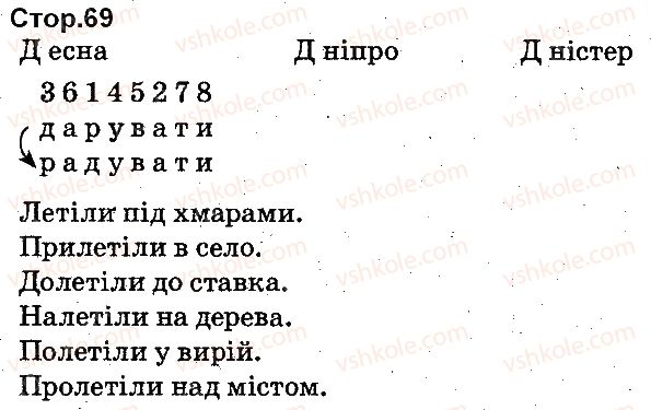 фото задание 69 - букви