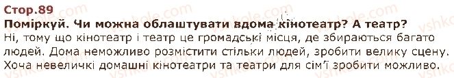 фото задание стор89 - чотирнадцятий тиждень. громадські місця - наше друге дослідження: «людина серед людей»
