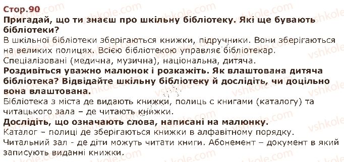 фото задание стор90 - чотирнадцятий тиждень. громадські місця - наше друге дослідження: «людина серед людей»