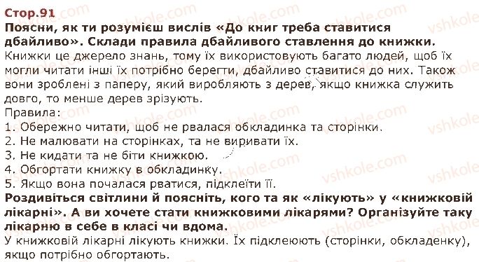 фото задание стор91 - чотирнадцятий тиждень. громадські місця - наше друге дослідження: «людина серед людей»