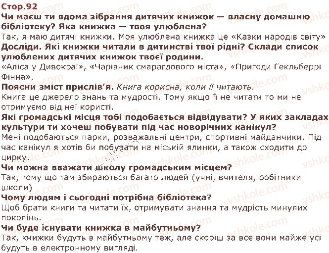 фото задание стор92 - чотирнадцятий тиждень. громадські місця - наше друге дослідження: «людина серед людей»