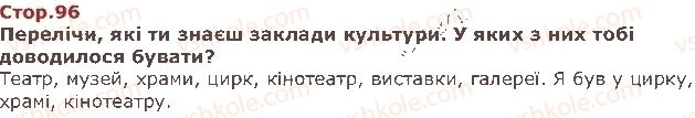 фото задание стор96 - п’ятнадцятий тиждень. поведінка в громадських місцях - наше друге дослідження: «людина серед людей»