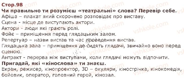 фото задание стор98 - п’ятнадцятий тиждень. поведінка в громадських місцях - наше друге дослідження: «людина серед людей»