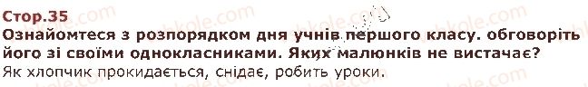 фото задание стор35 - шостий тиждень. дбаю про своє здоров’я - наше перше дослідження: «людина»