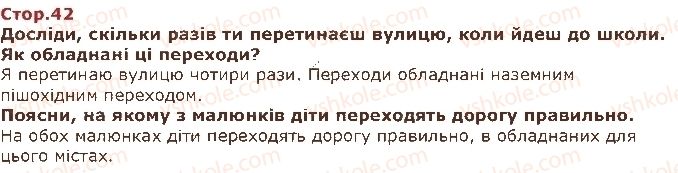 фото задание стор42 - сьомий тиждень. складники безпечної поведінки - наше перше дослідження: «людина»