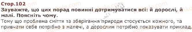 фото задание стор102 - тридцять п’ятий тиждень. вітаємо тебе, літо! - наше четверте дослідження — «людина і природа»