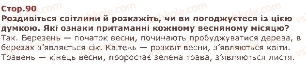 фото задание стор90 - тридцять третій тиждень. природа в небезпеці - наше четверте дослідження — «людина і природа»