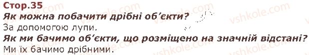 фото задание стор35 - я і мої можливості - я і моя школа