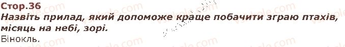 фото задание стор36 - я і мої можливості - я і моя школа