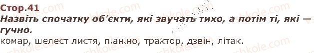 фото задание стор41 - я і мої можливості - я і моя школа