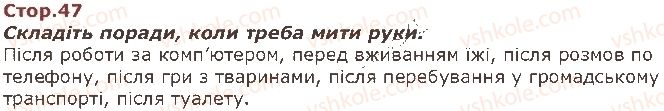 фото задание стор47 - я і мої можливості - я і моя школа
