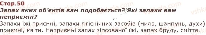 фото задание стор50 - я і мої можливості - я і моя школа