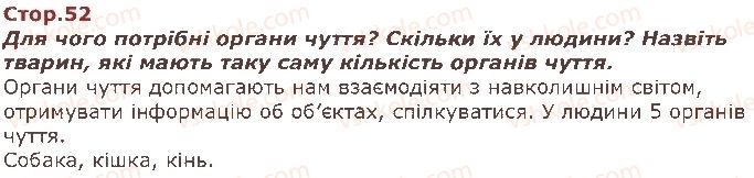 фото задание стор52 - я і мої можливості - я і моя школа
