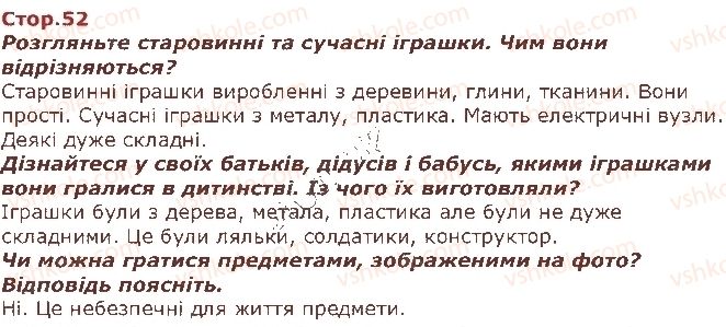 фото задание стор52 - я і моя сім’я - моє близьке оточення