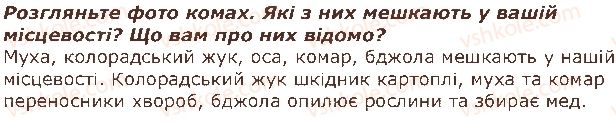фото задание стор83 - я і моя громада - я живу в україні