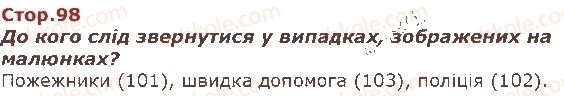 фото задание стор98 - я і моя громада - я живу в україні