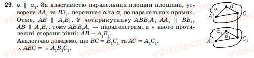 фото задание 29 - § 2. паралельність прямих і площин